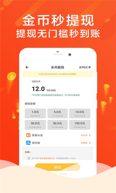 蜜豚计步下载_蜜豚计步苹果版下载-1