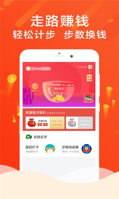 蜜豚计步下载_蜜豚计步苹果版下载-2