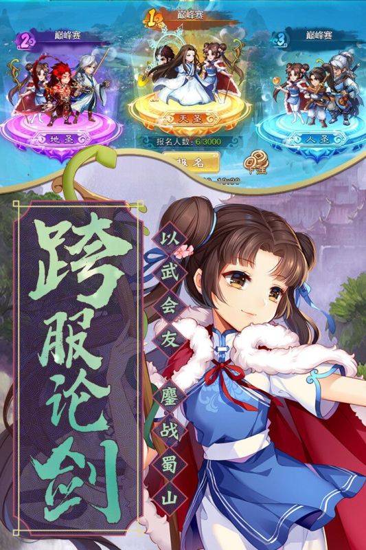 仙剑奇侠传五截图2