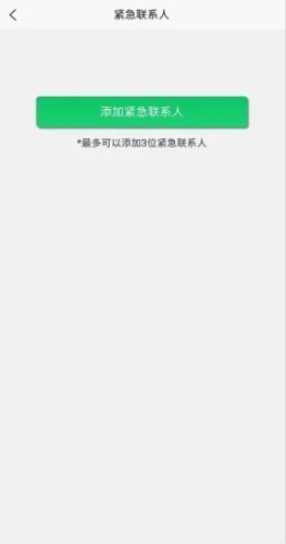 寻位截图2
