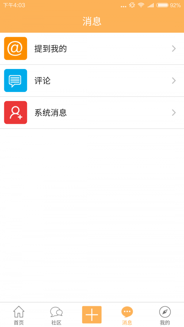 手工大师截图1