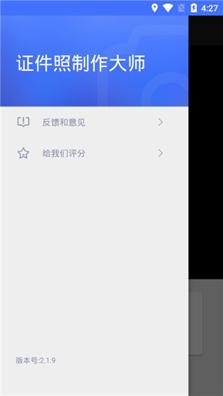 证件照制作大师截图1