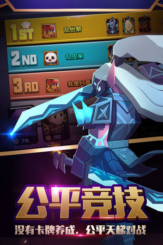 战就战截图1