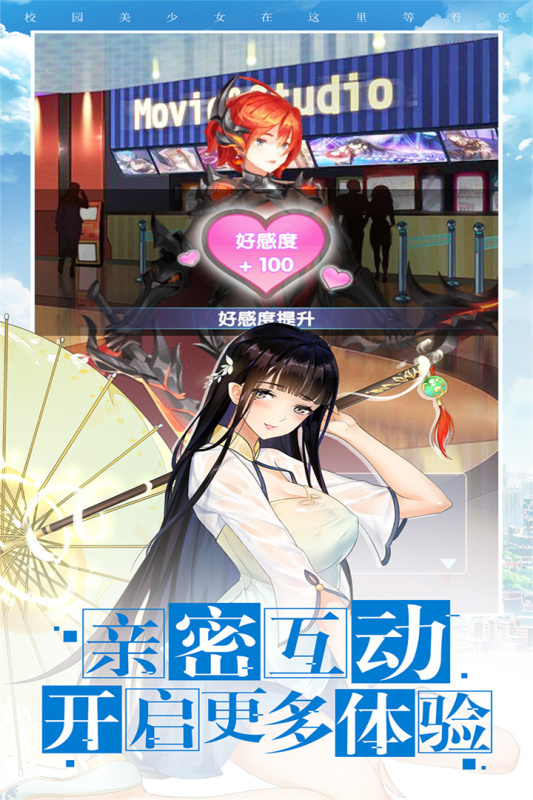 校花梦工厂截图3