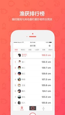 鱼哒哒截图3