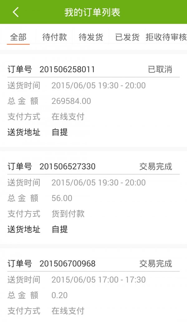 菜籽店铺截图1