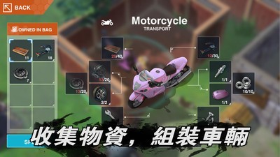 美少女版地球末日截图1