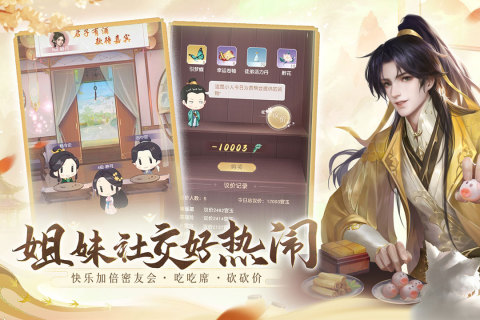 花落长安截图3