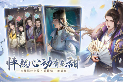 花落长安截图2