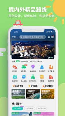 32号截图3