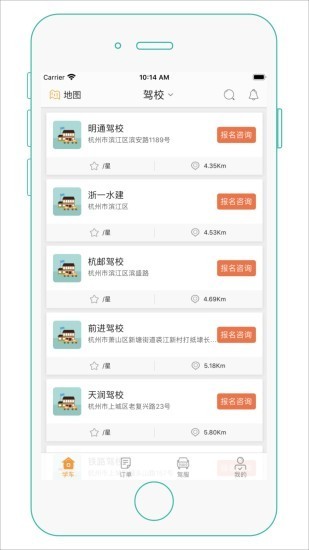 维尔驾服截图1