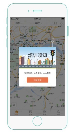 维尔驾服截图3