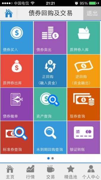 一创债券通手机版截图2