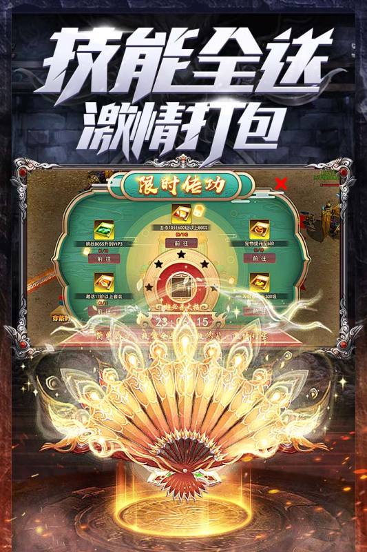 名扬沙城下载_名扬沙城正式版下载-2