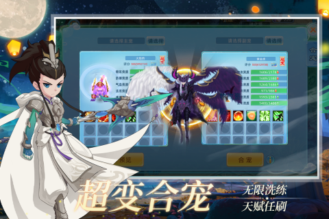 仙语九游版截图1