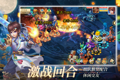仙语九游版截图2