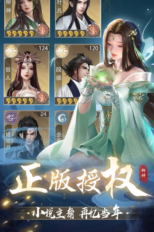 辰东群侠传截图3