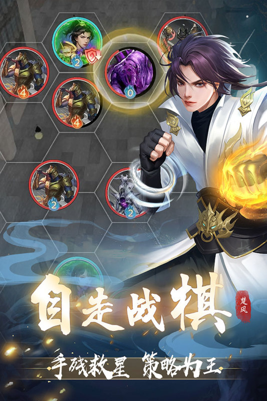 辰东群侠传截图2