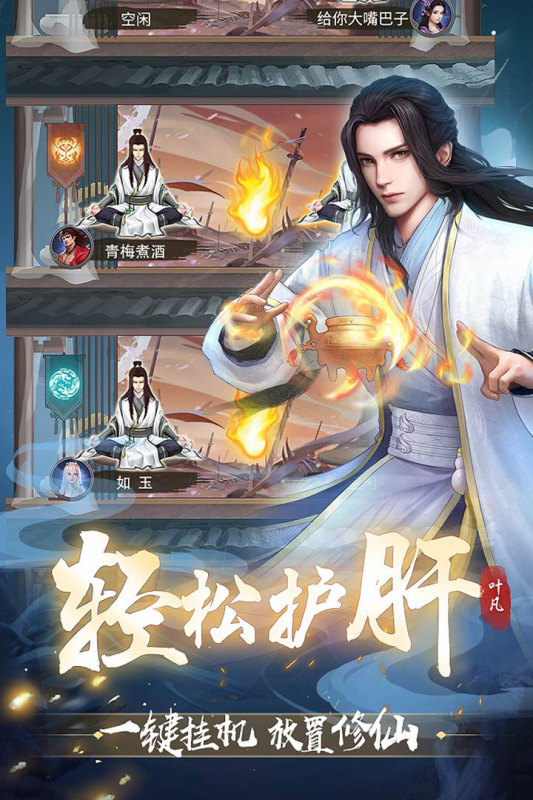 辰东群侠传截图1