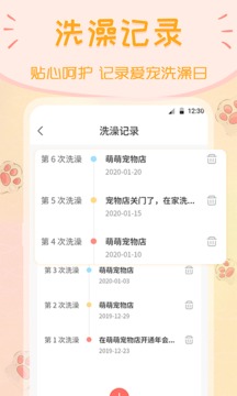 猫狗动物翻译器