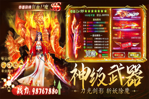 龙刃截图3