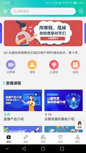 鲁班学堂截图2