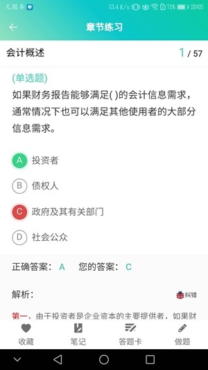 鲁班学堂截图1