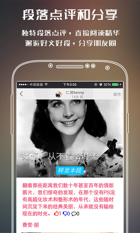 故事贴截图3