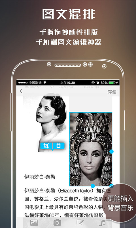 故事贴截图2