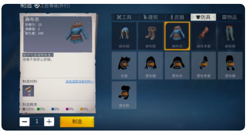 冰原守卫者怎么快速提高工匠等级