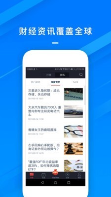 懂股帝截图3