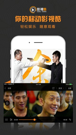 酷猫影视截图1