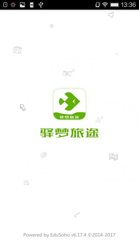 驿梦旅途