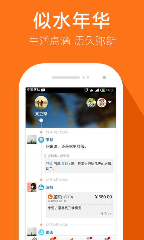 年华记截图1