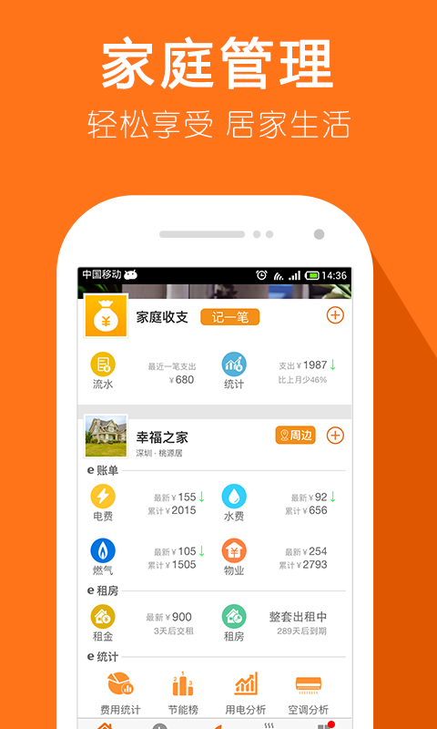 年华记截图2