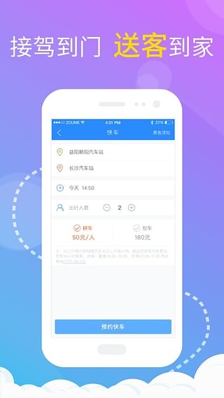 走么手机版截图4