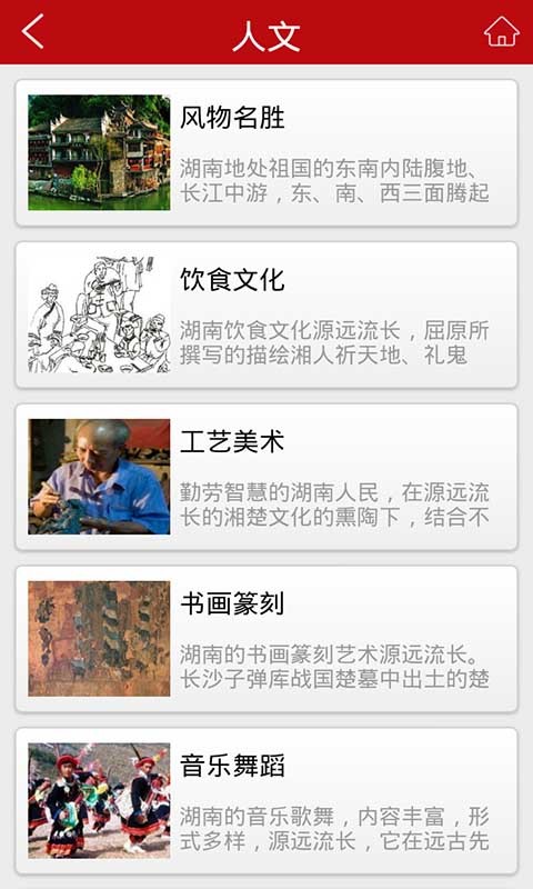 绥宁门户截图1
