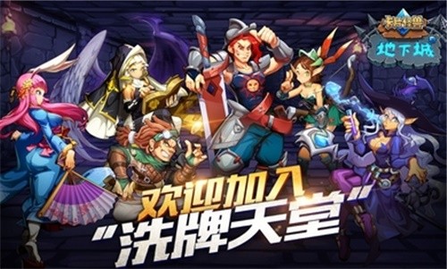 卡片怪兽地下城截图2