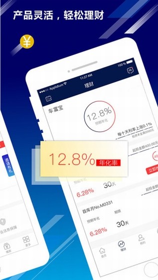 首库金融-01