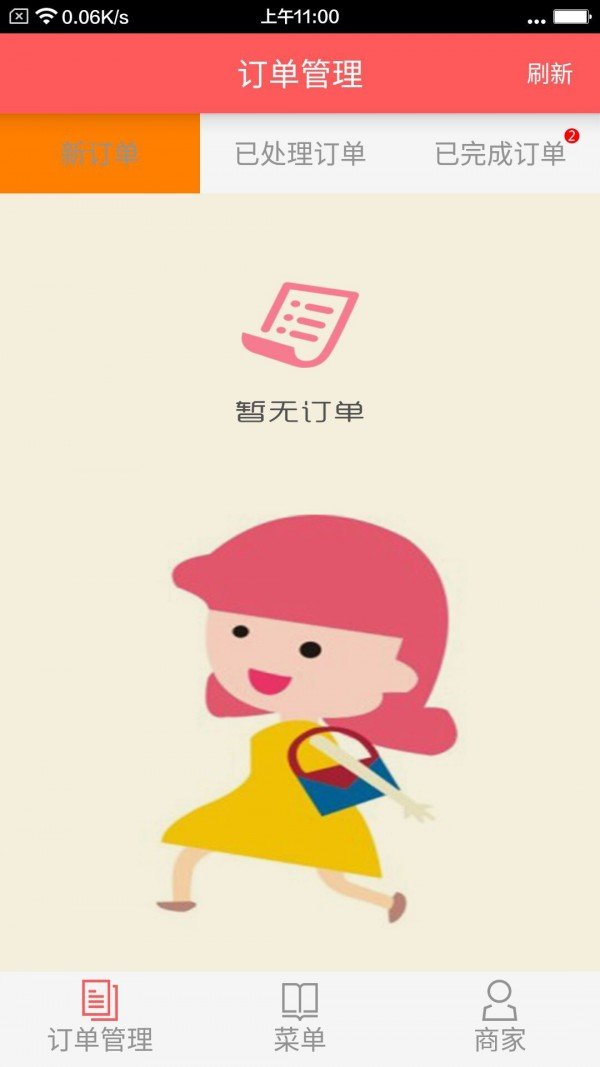 及时送商户截图3