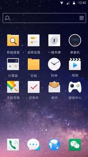 oppo全局主题截图3