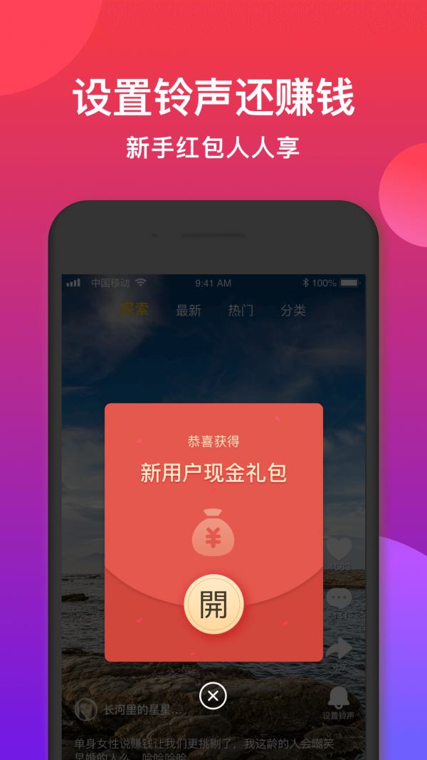 趣电铃截图2