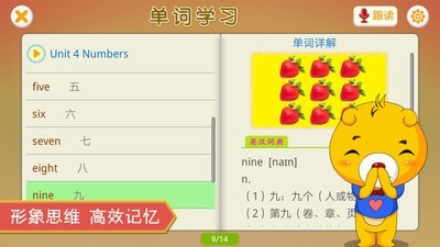 人教新起点小学英语截图1