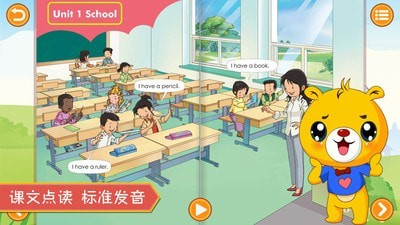 人教新起点小学英语截图2