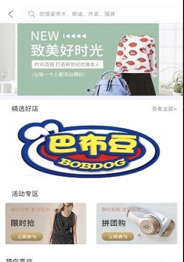 梦想商区截图2