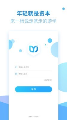 嘉祥游学截图1