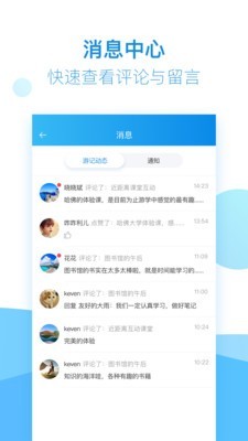 嘉祥游学截图3
