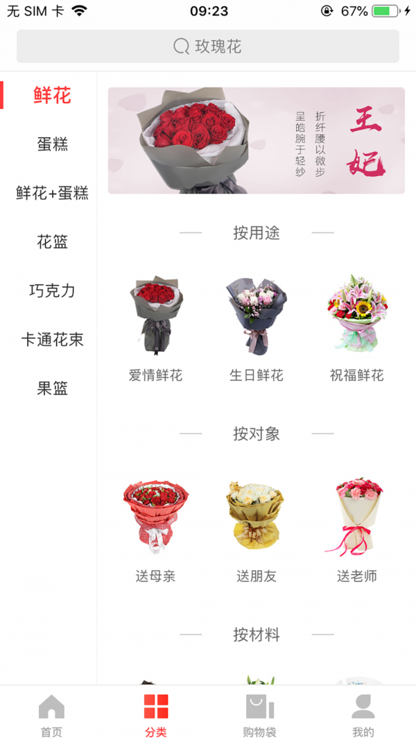 七彩鲜花下载_七彩鲜花正式版下载-1