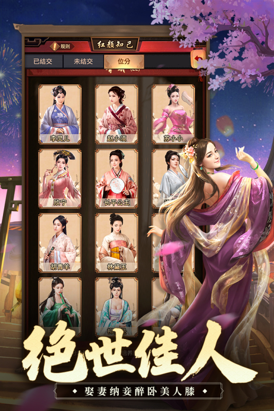 极品芝麻官截图3