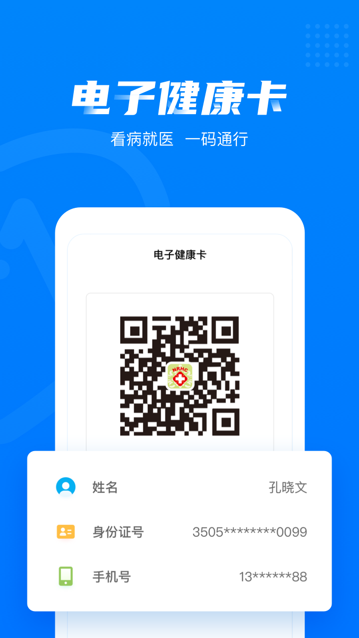 健康西城截图2
